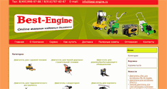 Desktop Screenshot of best-engine.ru